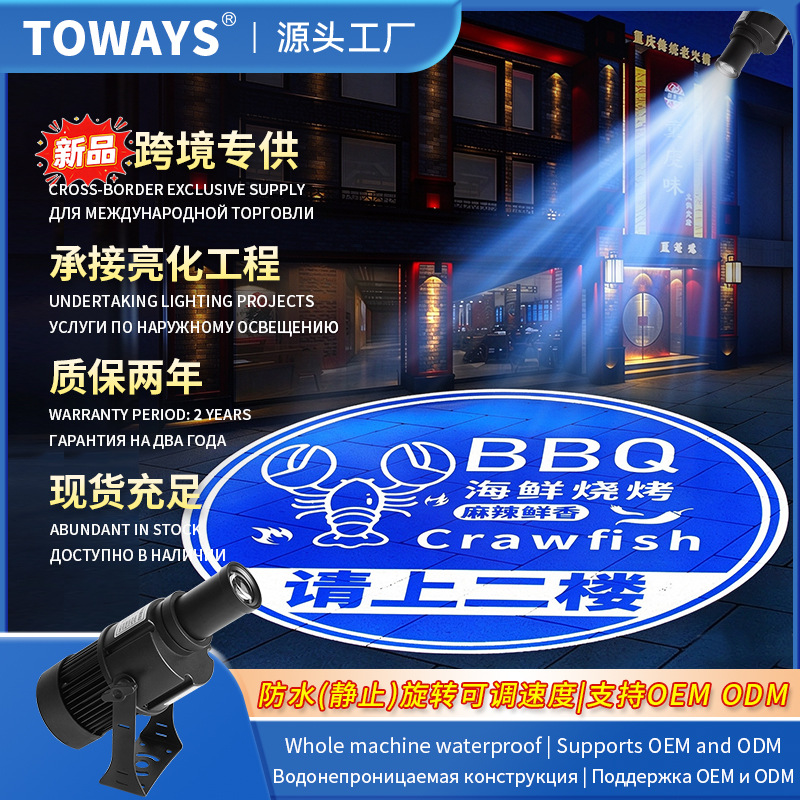 户外图案投影灯广告投影灯商场地面logo投影灯旋转可调速广告射灯