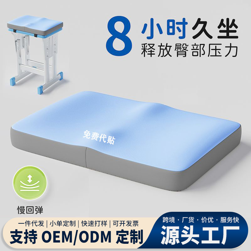 Student Height-Increasing Cushion for Classroom Long Sitting, Special Artifact Chair Stool, Highly Breathable Study Waist Support Memory Foam Cushion Student Height-Increasing Cushion for Classroom Long Sitting, Special Artifact Chair Stool, Highly Breathable Study Waist Support Memory Foam Cushion