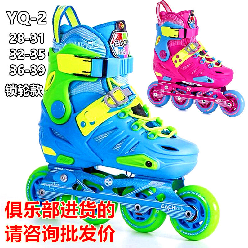 Yiqi Yq2 Training Class Children's Freestyle Roller Skates Inline Skates for Children Boys and Girls Beginners