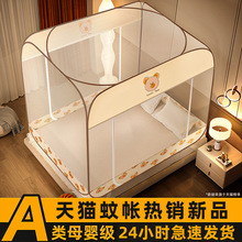 2024新款蒙古包蚊帐免安装家用卧室防止掉床儿童防摔室内折叠