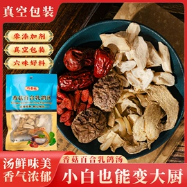 汤类调味料;代用/养生茶