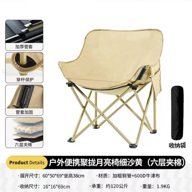 月亮折叠户外折叠椅露营椅子便携凳子便携式钓鱼野餐写生靠背|undefined
