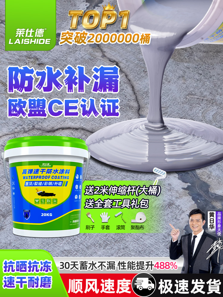 屋顶防水补漏涂料楼房顶外墙裂缝聚氨酯沥青材料堵漏王防漏胶