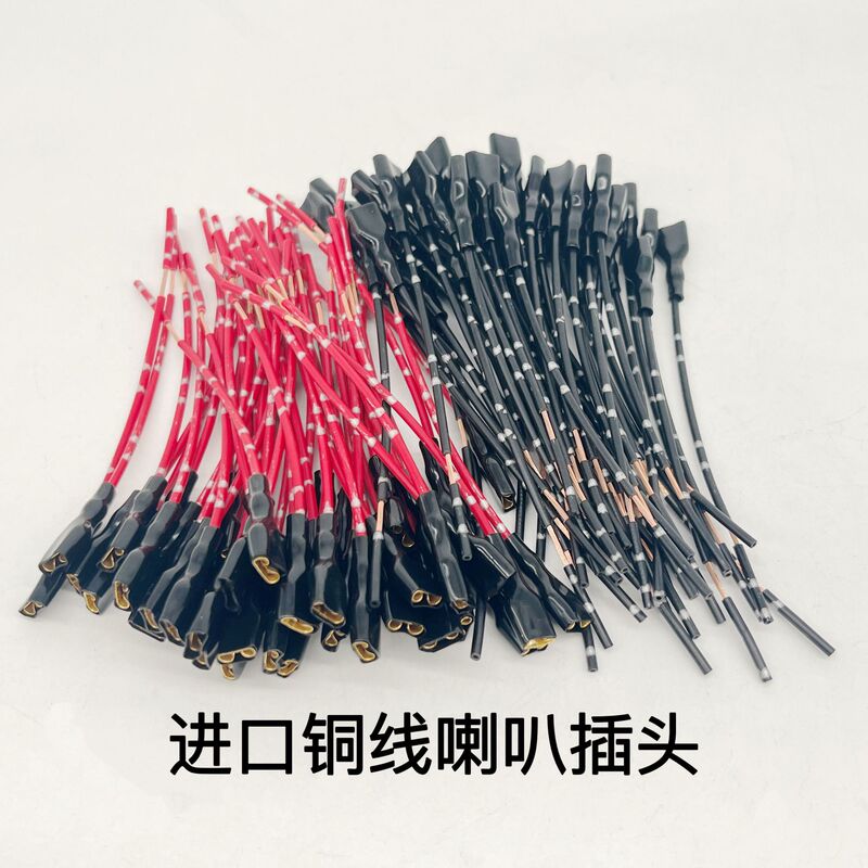 Electric car horn plug-in cable connection car and motorcycle pure copper plug snail horn wire terminal plug-in connector Electric car horn plug-in cable connection car and motorcycle pure copper plug snail horn wire terminal plug-in connector