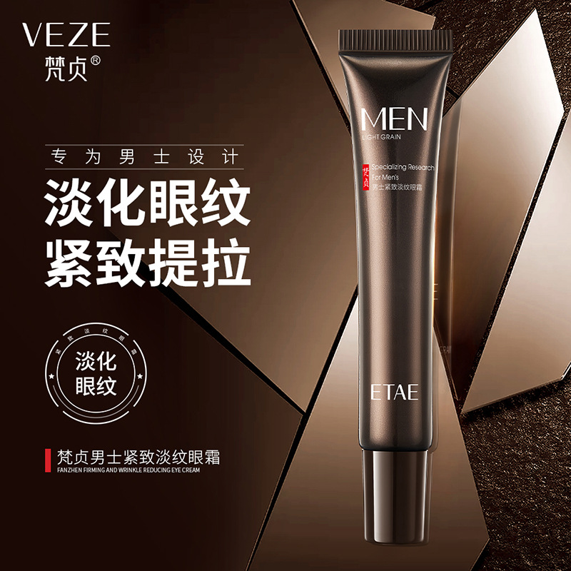 Crema para ojos reafirmante de líneas ligeras para hombres de Fanzhen, hidratante, mejora de las ojeras, cuidado de los ojos, crema hidratante para ojos hidratante