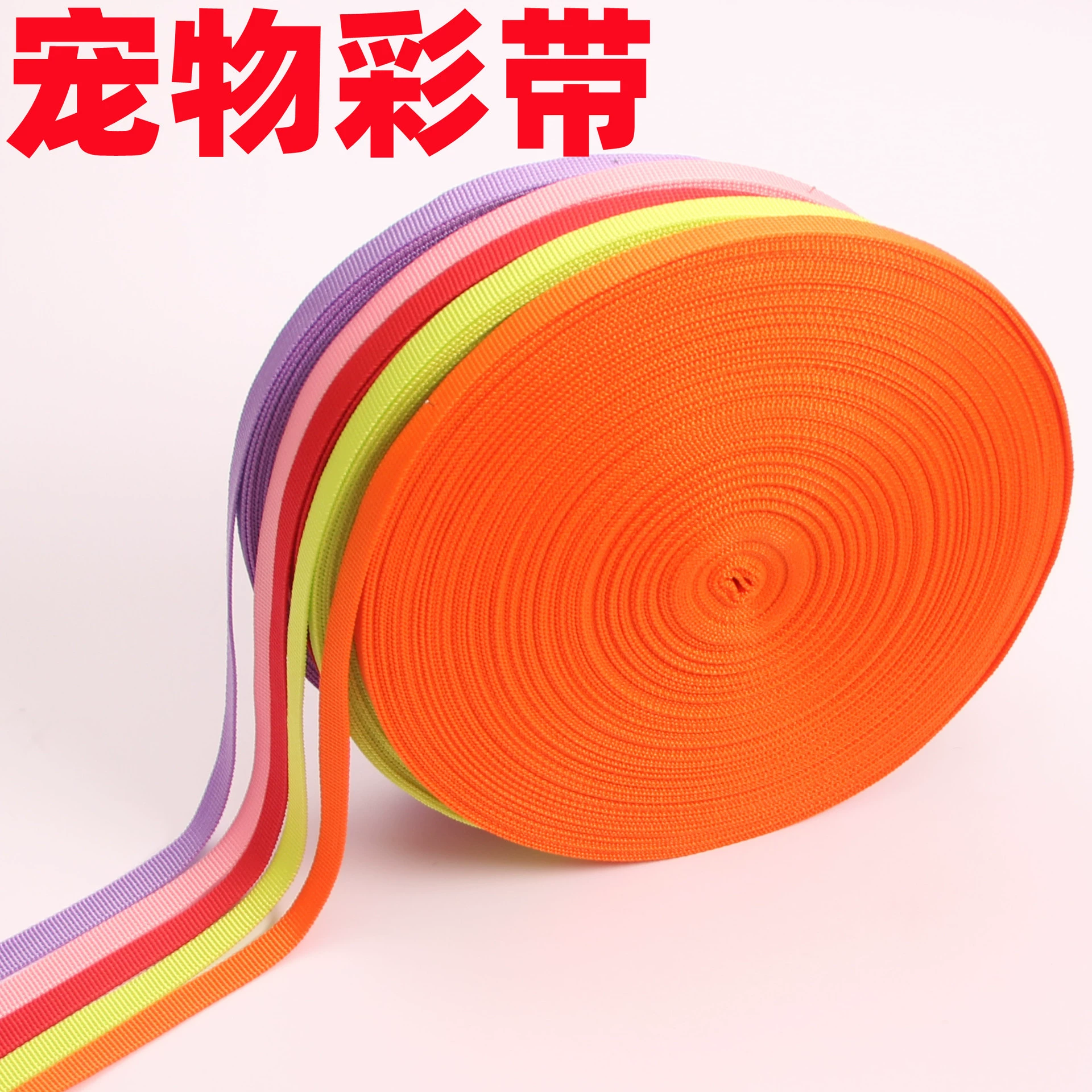 Завод прямой цвет полипропилен утолщенный Американский зерновой ремень ПЭТ Тяговый ремень веревка специальные ПЭТ лямки поставки