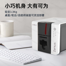 爱立识 EVOLIS zenius2 员工证 校园学生卡 公交IC卡制卡打印机
