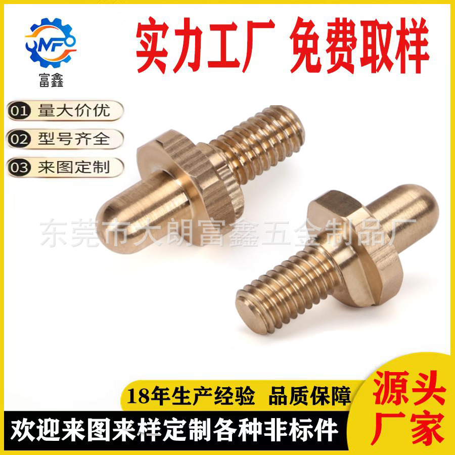 H12.7 黄铜 六角螺丝 4/1-20 长25.1mm