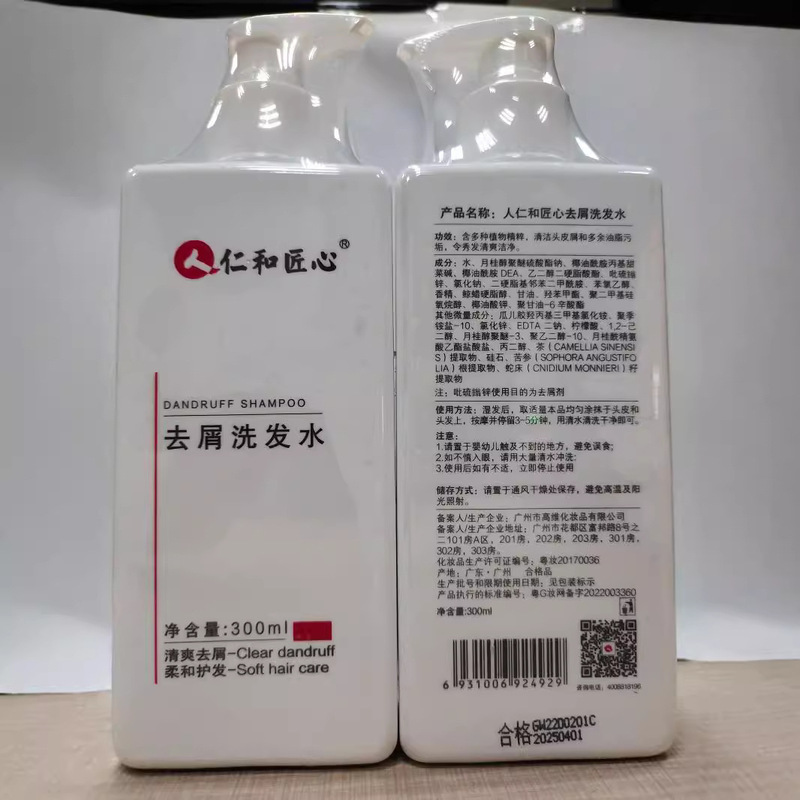 仁和去屑洗发水清爽控油蓬松天然植萃留香保湿柔顺飘逸洗发液正品|undefined