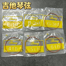 吉他琴弦 散弦民谣吉他一弦二弦三弦木吉他乐器配件吉他琴弦批发