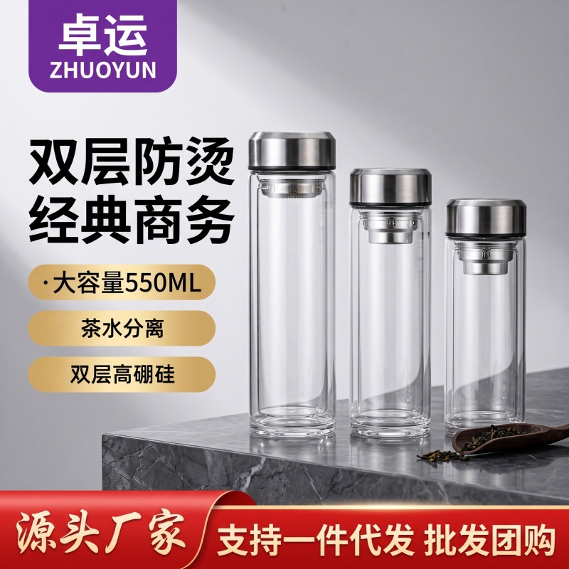 Household High-Temperature-Resistant Tea Cup, High-End Luxury Tea-Water Separation Cup, High Borosilicate Double-Layer Glass Cup, Large Capacity
