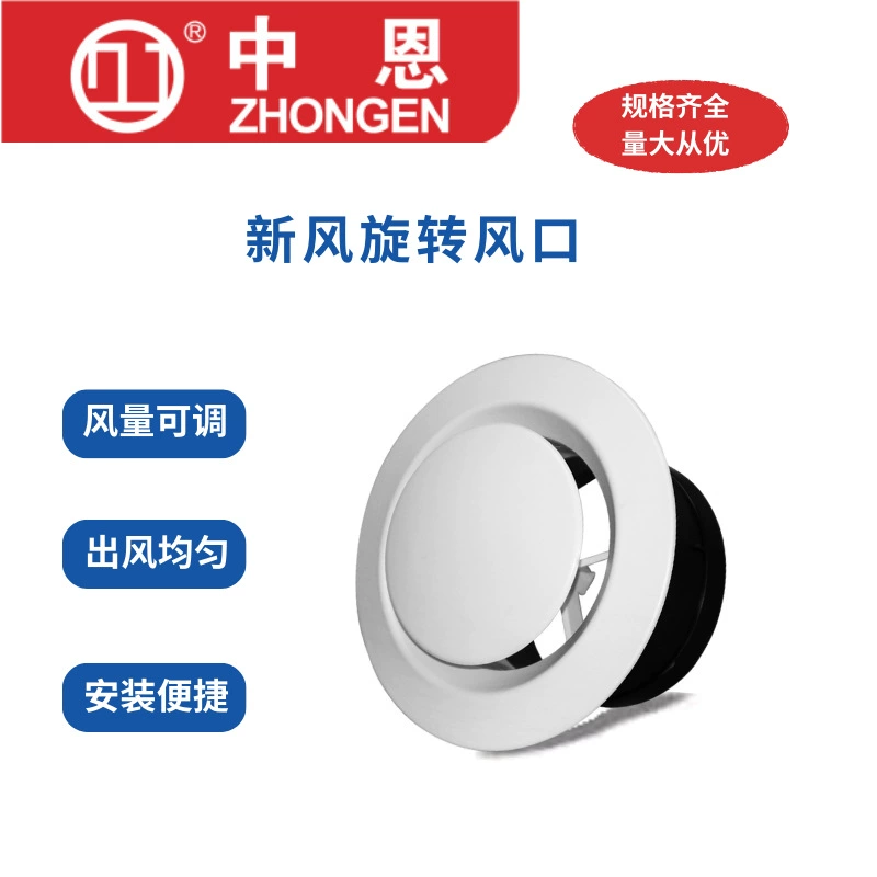 Вентиляционная решетка ABS для приточной вентиляции, круглая, пластиковая, регулируемая, для внутреннего использования, для вытяжки и подачи воздуха