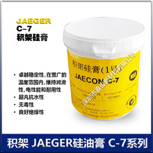 �e��JAEGER�ھ�C�S�͹��͸� C-7ϵ�н^�� ��ˮ ͨ�^NSFH1���J�C
