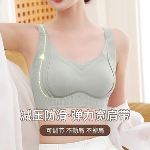 Lifting and Supporting Underwear, Anti-Sagging, Seamless Bra for Women, Soft Support, Breast Reduction, Big Breasts, Small Breasts, No Rims, Thin Style