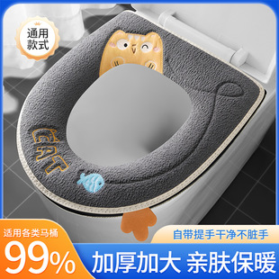 Kitten fishing thickened toilet seat cover cartoon toilet cover universal waterproof toilet stickers simple toilet pad
