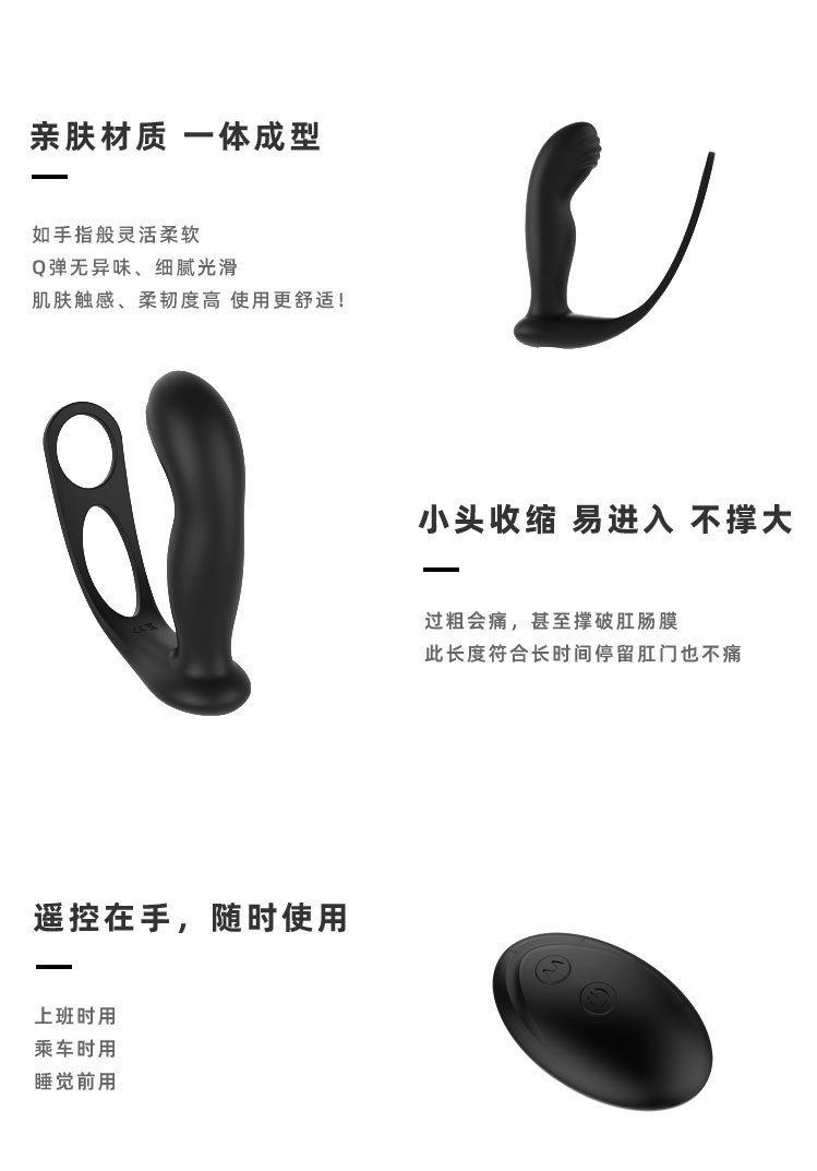 Remote Control Vibrating Prostate Massager, Wearable Silicone Anal Plug, Black — detail image 1