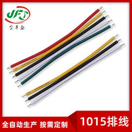 加工1015-12AWG电子排线1015双并线材LED灯带延长线1007彩排线