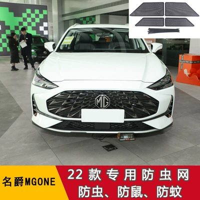 Dust Prevention, Automobile anti-insect net - 22-mg-one-digital-smart-sports-series