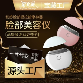 电子美容仪;电动刮痧仪;毛孔清洁器/黑头仪