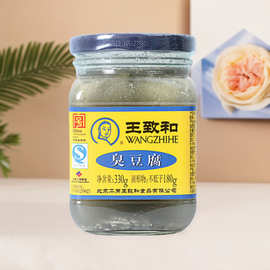 王致和臭豆腐330g×15瓶霉豆腐火锅家用调味品桂鱼配料豆腐乳现货
