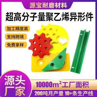 Ultra high molecular weight polyethylene machining parts wear-resistant UPE shaped parts high density flame retardant uhmwpe shaped parts