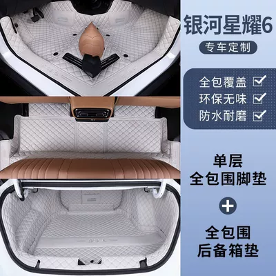 Floor Mats, Interior Accessories, Full – Ayaqaltılar (Kovriklər) - star-6-single-layer-floor-mat-fully-enclosed-trunk-mat-sky-gray