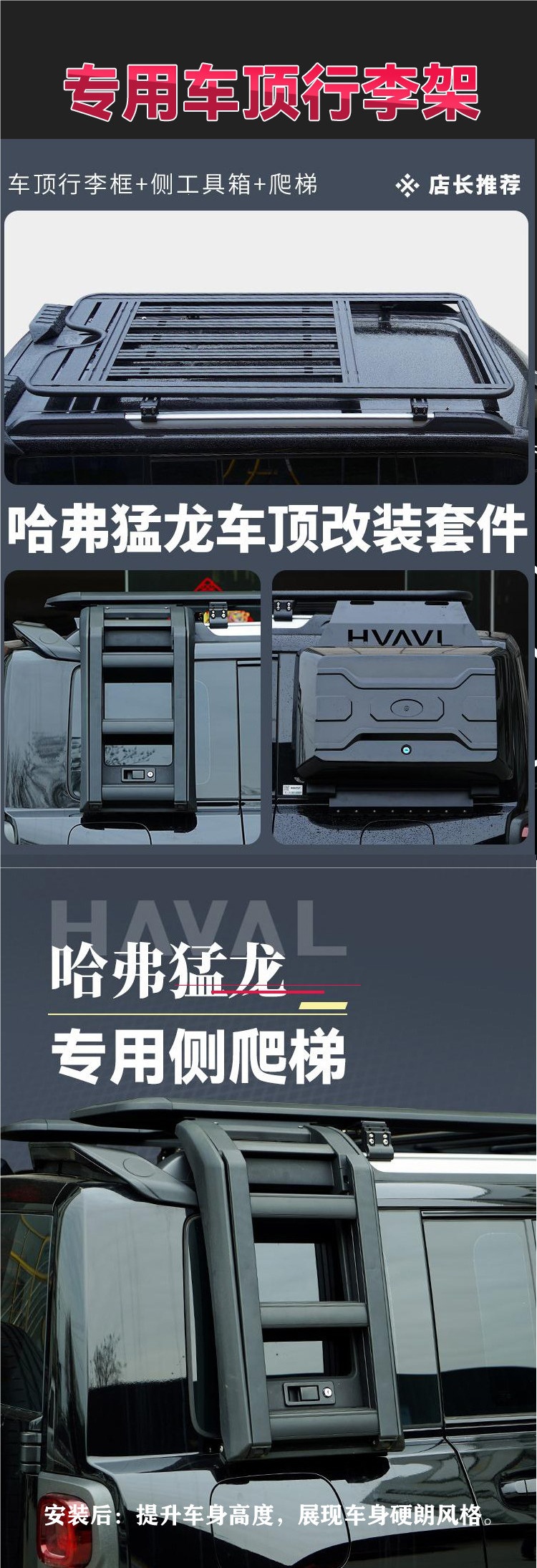 Haval Menglong roof platform, roof rack, luggage rack, side ladder, Haval backpack, mechanical mesh side tent, specialized for modification