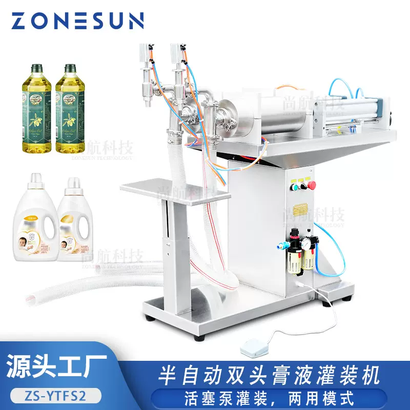 ZONESUN立式气动双头液体灌装机 洗衣液果汁饮料半自动灌装分装机