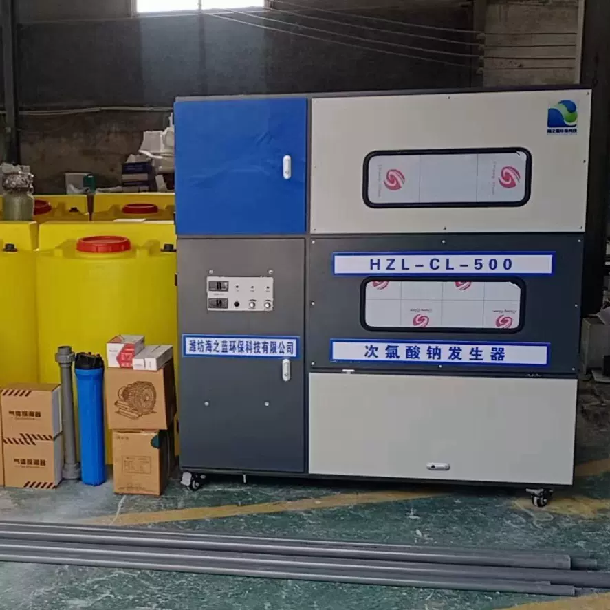 次氯酸钠发生器  游泳池水杀菌消毒处理设备 医院污水消杀处理器