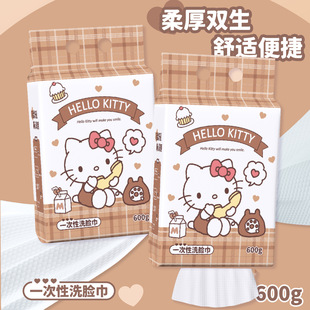 Hello Kitty Genuine 600g Hanging Face Wash Coffee Color Face Towel Disposable Soft Family Size Extra Large