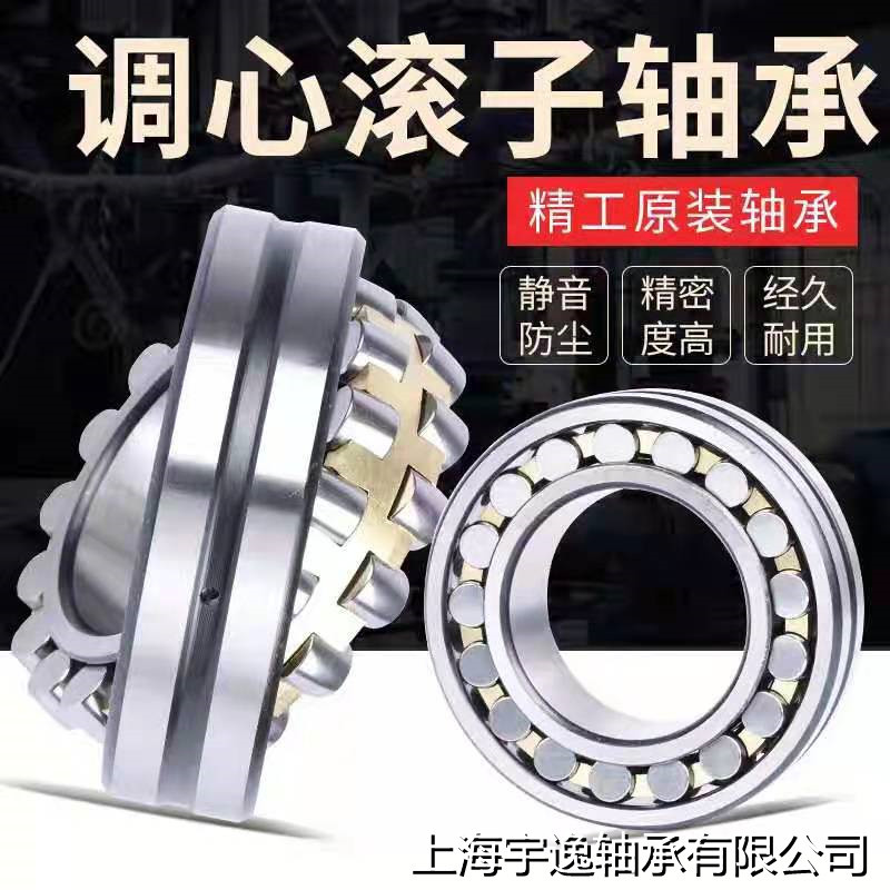 调心滚子轴承23984 23988 23992 23996 CA CAK/W33型号齐全