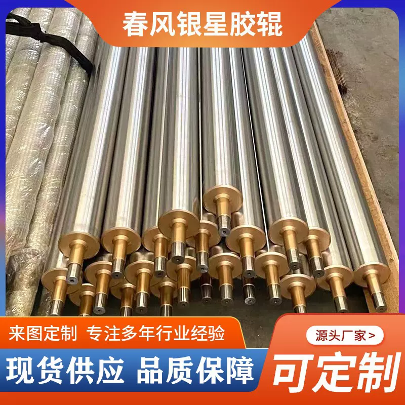 厂家供应镀铬钢辊 印刷机滚筒钢辊 导布辊镜面辊工业钢棍镀铬辊