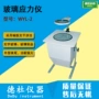 光学wyl-2玻璃制品应力仪
