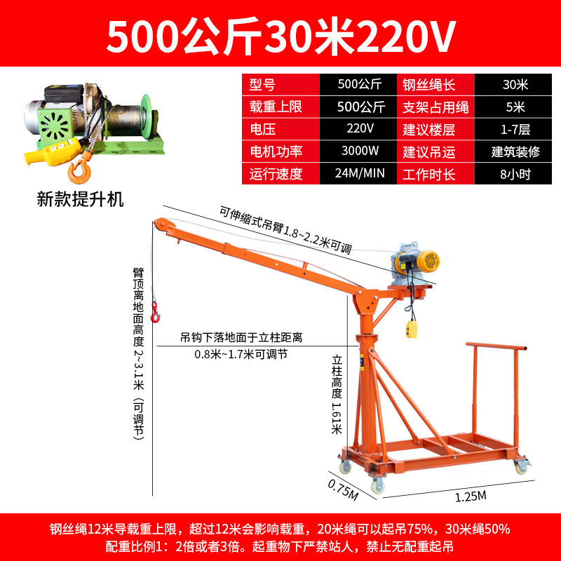 이동식 텔레스코픽 500kg 30.22m V 새 호이스트