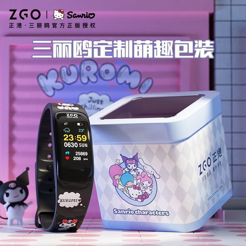 ZGO Zhenggang Kuromi co-branded smart watch weather display incoming call reminder student sports waterproof electronic watch