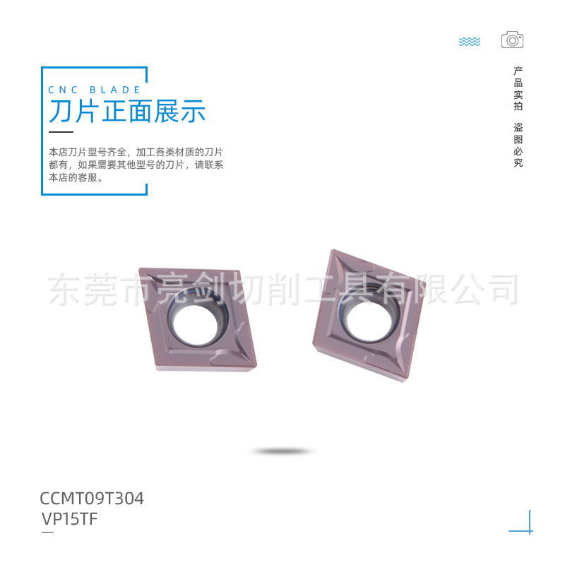 菱形内孔车刀片车不锈钢 CCMT09T304/CCMT09T308 VP15TF镗刀片