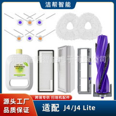 NARWAL クラウドクジラ掃除ロボット J4 アクセサリー J4 Lite サイドブラシメインブラシフィルターコアモップ雑巾ダストに適しています