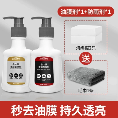 remover car window cleaner – Glass agent - rain-agent-oil-film-agent-towel-sponge-wipe