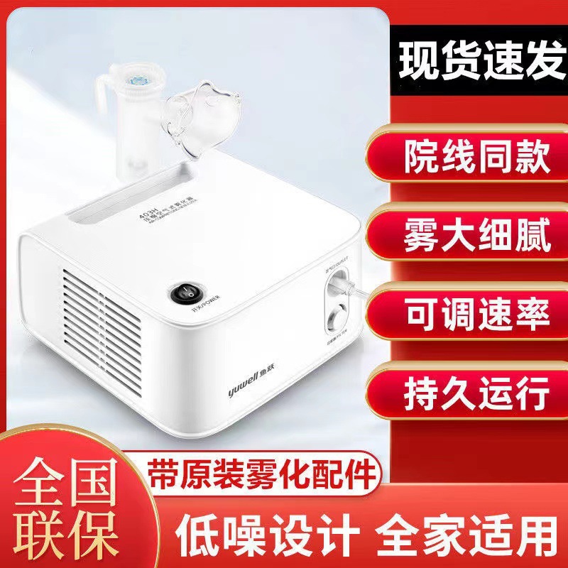 Atomizer household children and adults medical air compression…