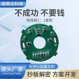 PCBA方案板;PCB电路板