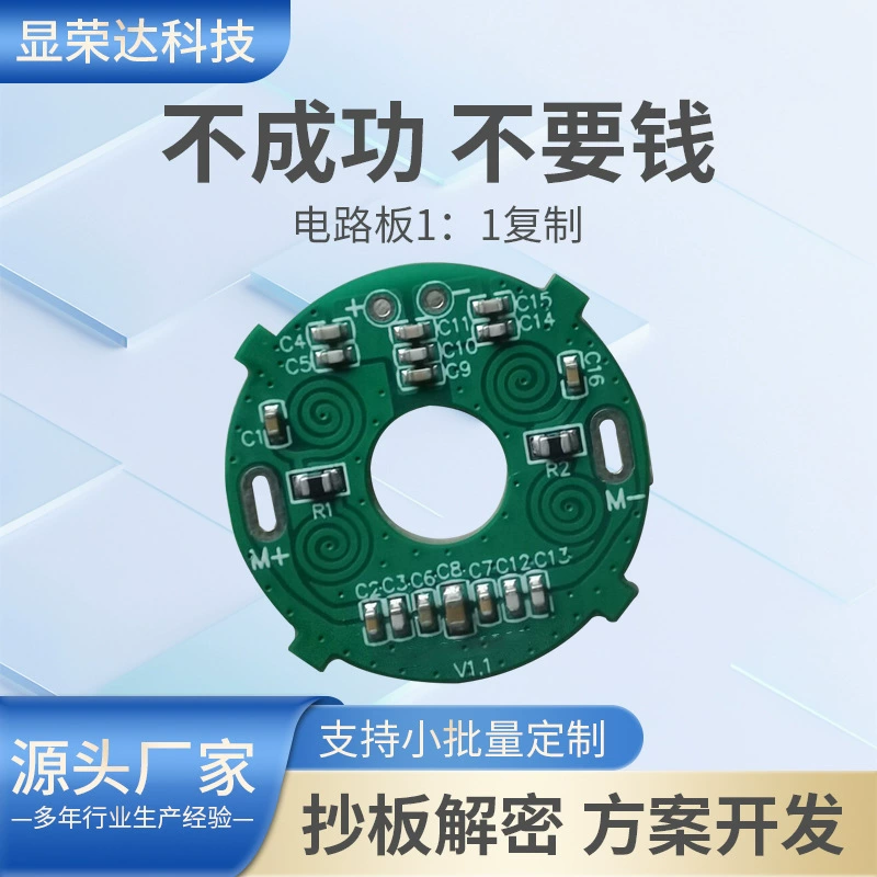 Разработка печатной платы USB-вентилятора PCBA, копия платы, плата управления приводом двигателя, плата управления UVC, печатная плата с бусинами