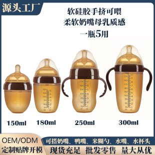 Source factory Baker direct food grade liquid silicone bottle wide diameter 150/180/250/300ml
