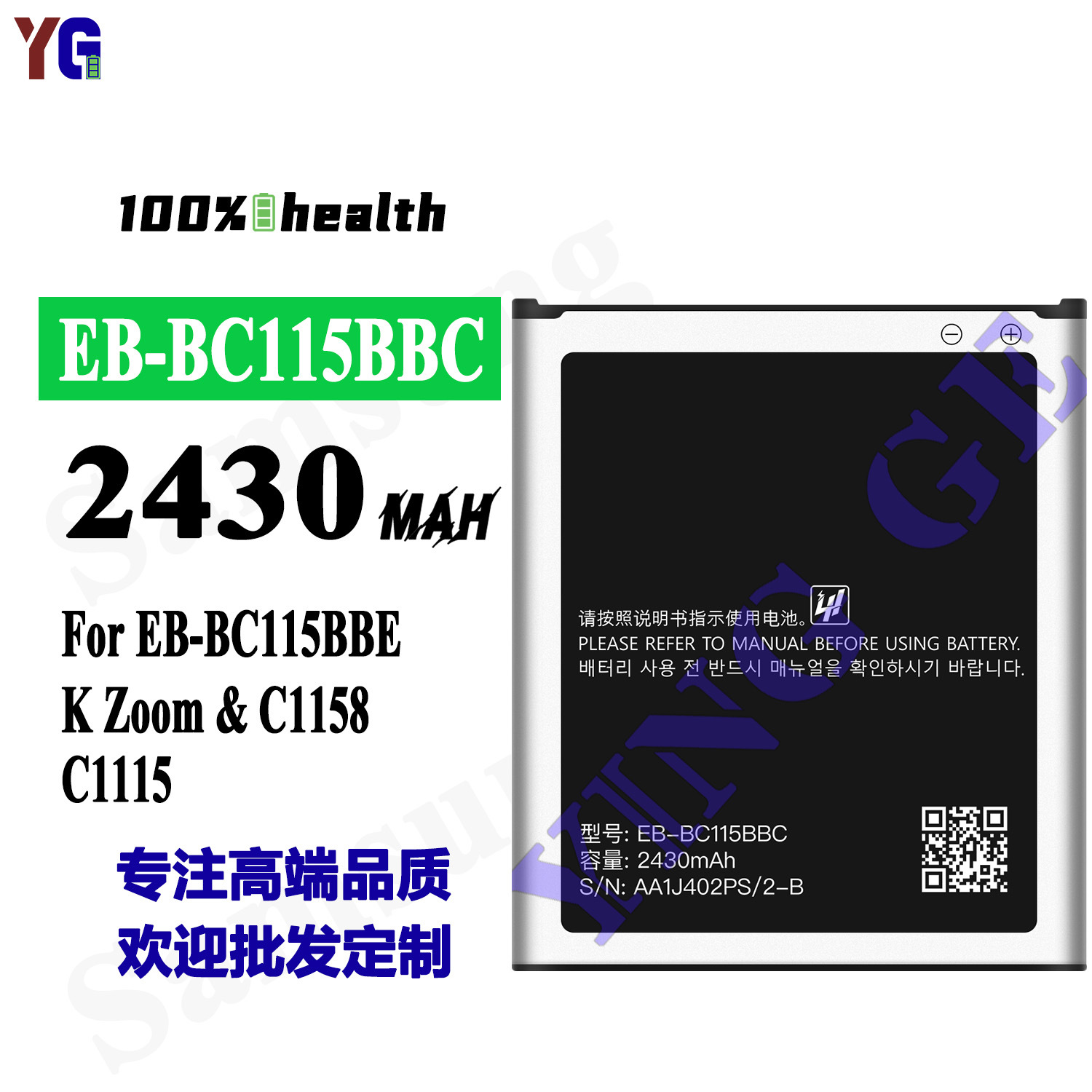 适用于三星K Zoom/C1158/C1115手机电池EB-BC115BBC/E大容量电板