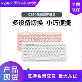罗技K380/K375s键盘无线蓝牙小巧平板手机女性便携超薄笔记本