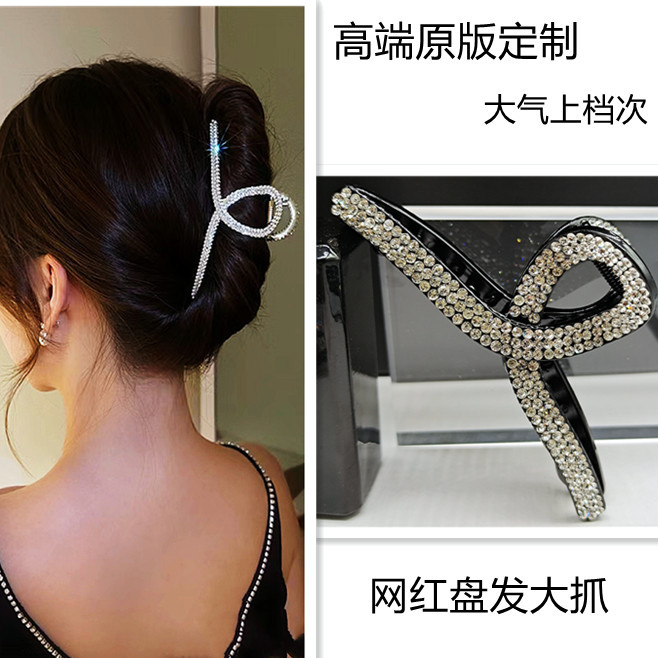 韓國東大門簡約高級感鑲鑽大號抓夾後腦勺盤發抓網紅氣質髮夾髮飾