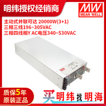 明纬电源 RST-5000 3相3线AC 196 ~ 305V或3相4线Y AC 340 ~ 530V
