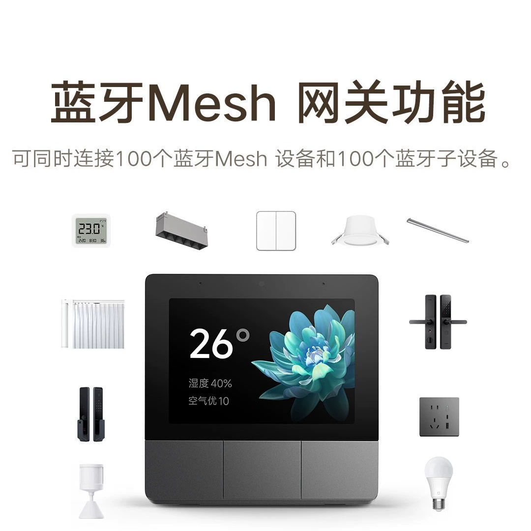 Suitable for Mi Home panel household central screen smart Xiao ai speaker Bluetooth gateway intelligent control