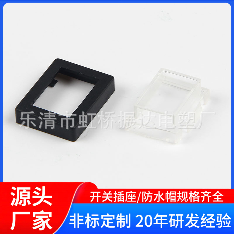 搌达制造KCD1开关防水帽15*21防水帽 分体式防尘防油污帽子