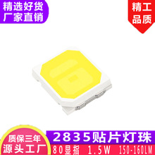 ����1.5W9VSMD2835�NƬ��Դ��Ʒ����оƬ�����NƬ����F؛���l