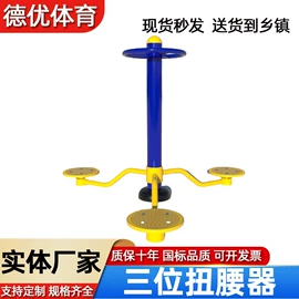 篮球架;羽毛球网;健身路径